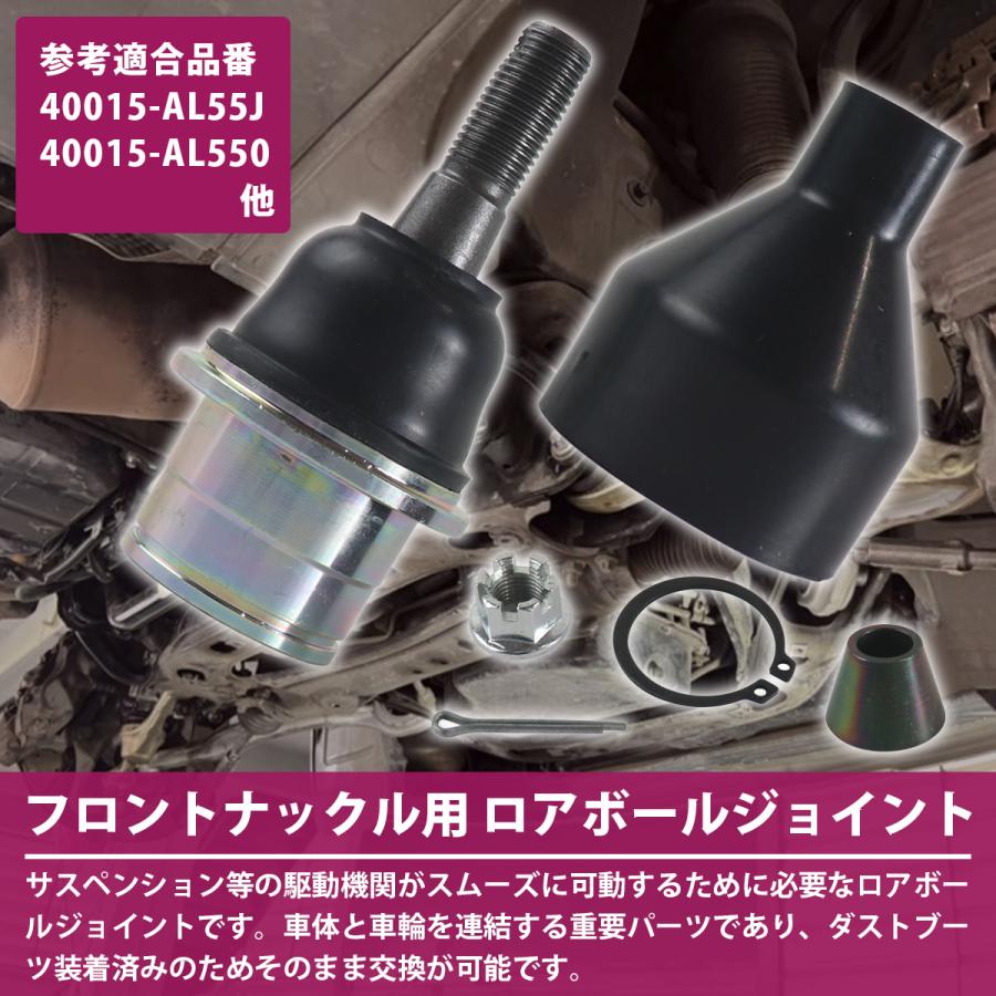 車 日産 Z33 V35 M35 ボールジョイント フロント 左右セット