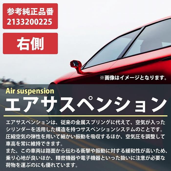 ベンツ C257 CLSクラス CLS53 CLS220d CLS450 右 R側 リア エア