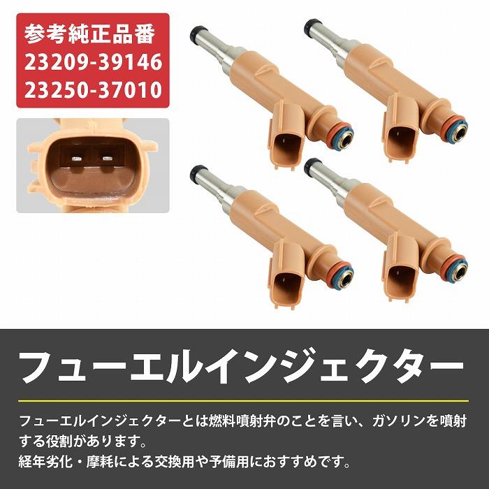 23209-39146 23250-37010 4本 トヨタ インジェクター 4本セット インジェクター 23209-39146 23250-37010 プリウス 30 ZVW30