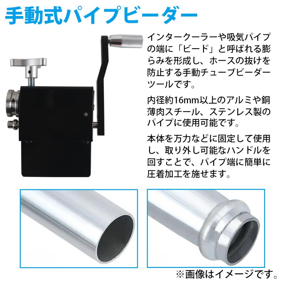 手動 チューブビーダー ビードローラー 配管圧着 インタークーラー インテーク パイプ 加工 機械 工具 ツール　5/8インチ以上 |  | 01