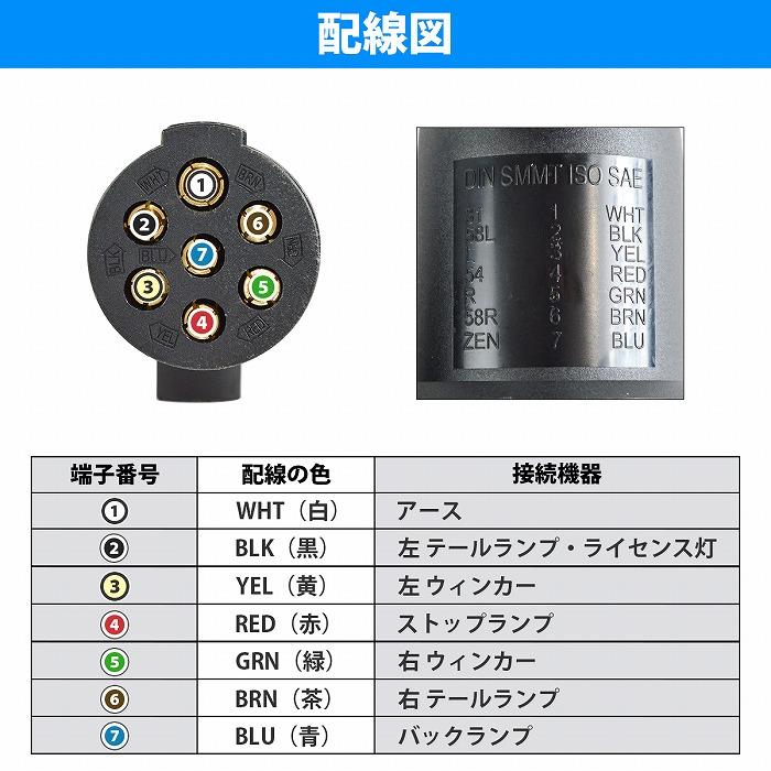 7極 電源ケーブル コイル式 ジャンパーケーブル 電源 接続 ケーブル
