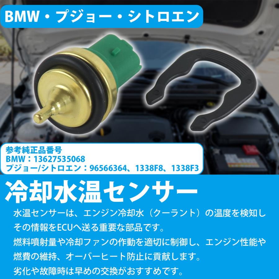 プジョー シトロエン 水温センサー 13627535068 テンプセンサー 206 207 307 308 508 1007 3008 5008 RCZ C2 C3 C4 C5 DS3 DS4 |  | 01