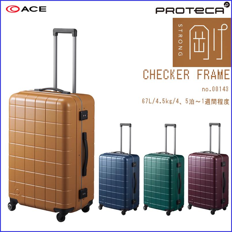 エース チェッカーフレーム プロテカ チェッカーフレーム スーツケース Rock 64リットル キャスターストッパー搭載 天皇陛下 Ace フレームタイプ Increase ５日 １週間程度の旅行向けスーツケース
