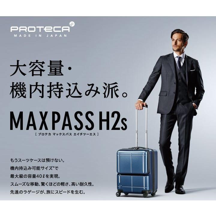 エース スーツケース マックスパスｈ2ｓ 日本製 機内持込可 Pc収納 40リットル プロテカ 送料無料 2 3泊用 キャリーケース キャリーバッグ Ace Increase 通販 Yahoo ショッピング