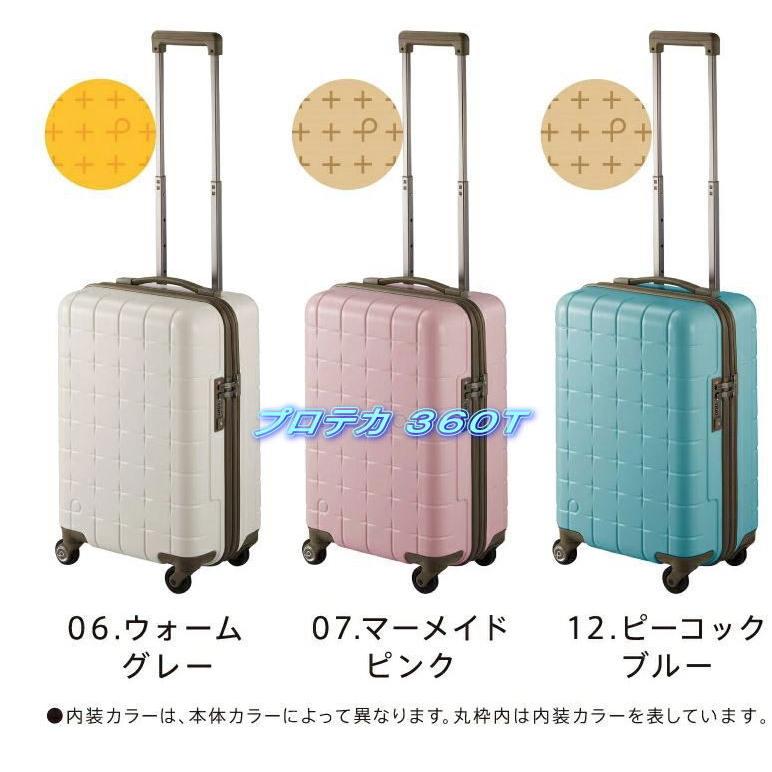 ProtecA エース プロテカ 02921 360T スーツケース 360 ProtecA エース プロテカ 02921 360T スーツケース 360