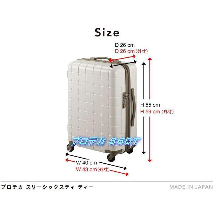 エース プロテカ ProtecA スーツケース 美品 ProtecA スーツケース ACE エース 日本製 40L 機内持ち込み