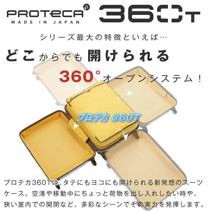 エース プロテカ 02922 360T スーツケース 360° オープンジッパータイプ 45リットル ３泊程度の旅行向けスーツケース 02922の画像