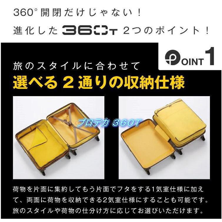 エース プロテカ 02922 360T スーツケース 360° オープンジッパータイプ 45リットル ３泊程度の旅行向けスーツケース 02922の画像