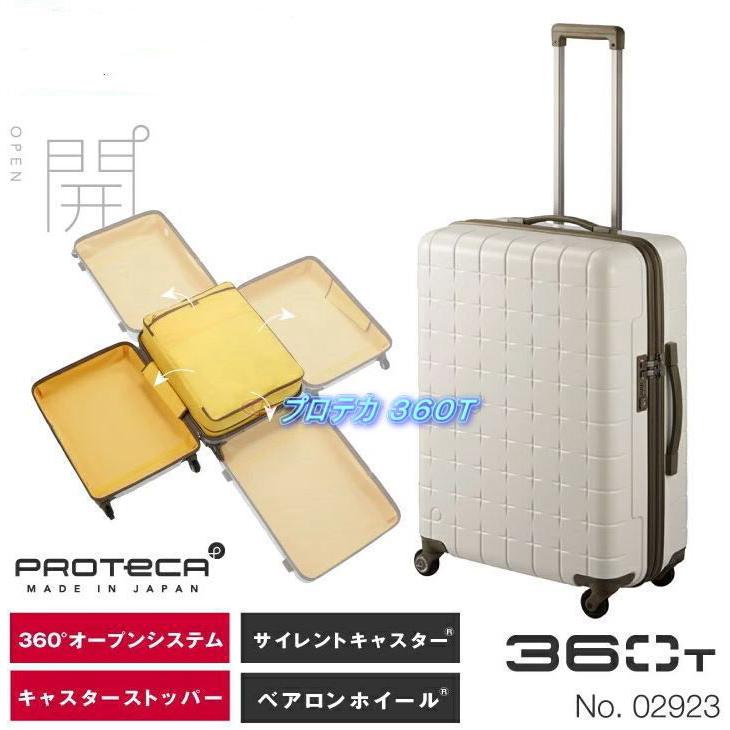 ProtecA エース プロテカ 02923 360T スーツケース 360