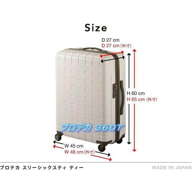 エース　プロテカ 02923 360T　スーツケース 360°　オープンジッパータイプ　63リットル　４〜５泊程度の旅行向けスーツケース　02923｜increase2｜11