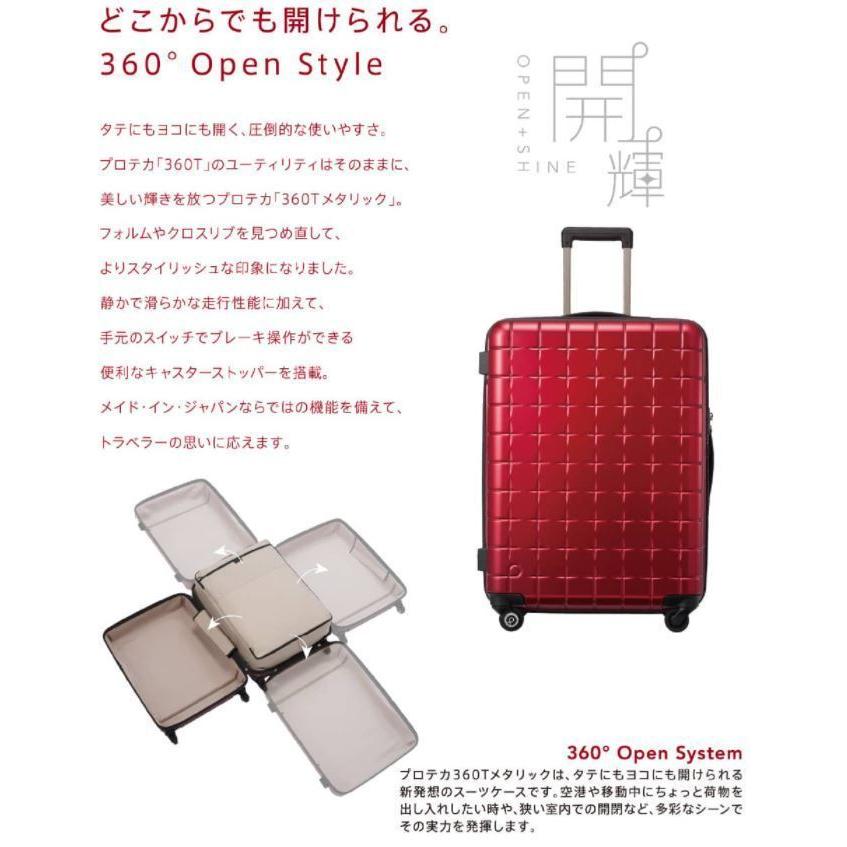 スーツケース　プロテカ360　アルミニウム　エース　◇2泊程度の旅行用　36L 楽天市場】プロテカ 360T スリーシックスティティー サンロク