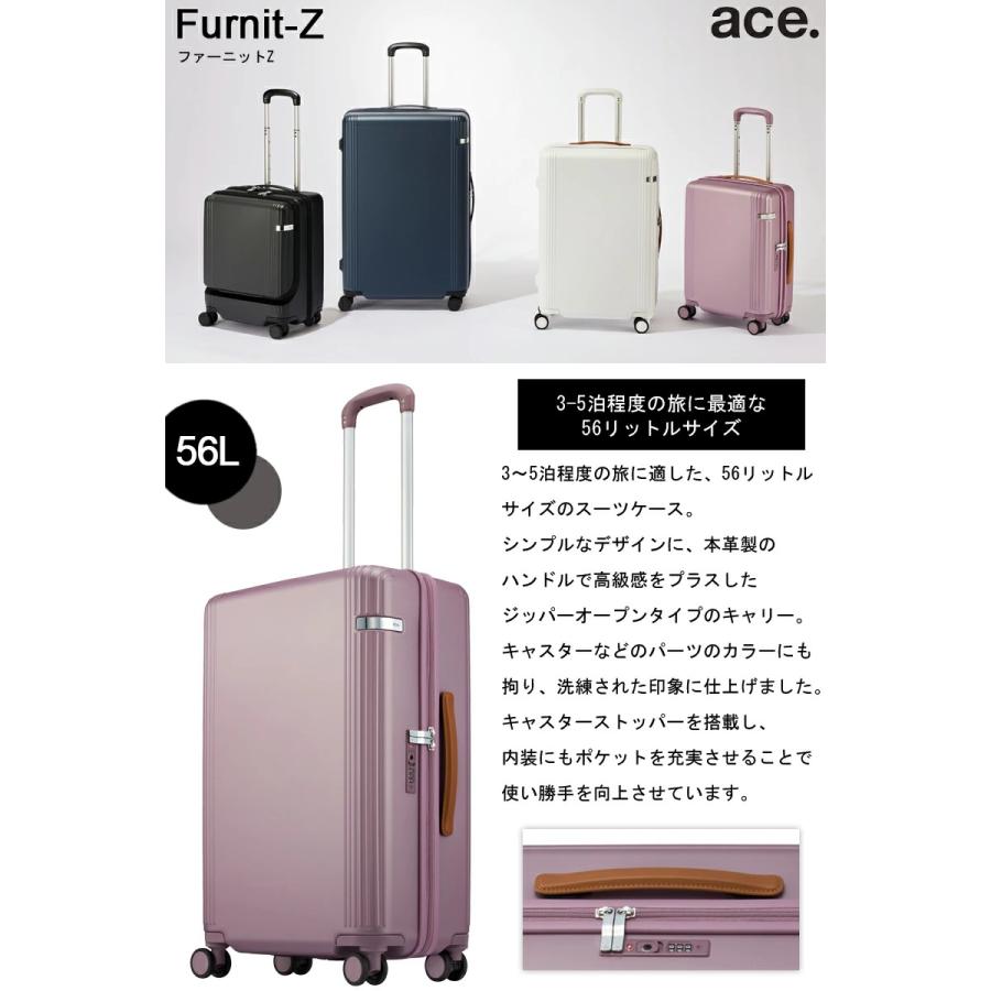 エース　ファーニットZ　05043　＊56リットル　3泊〜5泊程度のご旅行用スーツケース　ジッパーオープン　05043 | ace. TOKYO LABEL | 01
