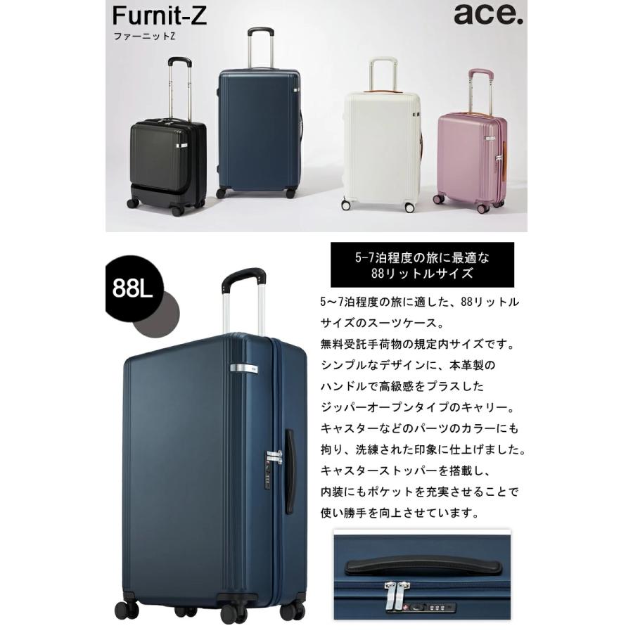 ace. TOKYO LABEL エース ファーニットZ 05044 *88リットル 5泊 ace. TOKYO LABEL エース ファーニットZ 05044 *88リットル 5泊