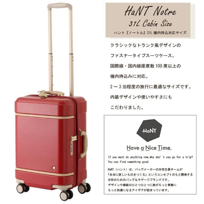 エース ハント ノートル スーツケース 06881   HaNT Nortre   06881 スーツケース  ＊31リットル 機内持込可  2〜3泊程度のご旅行用スーツケース 06881の画像