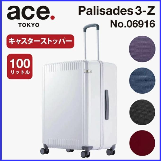 ace. TOKYO LABEL エース パリセイド 3ーZ 06916 ＊100リットル 1週間