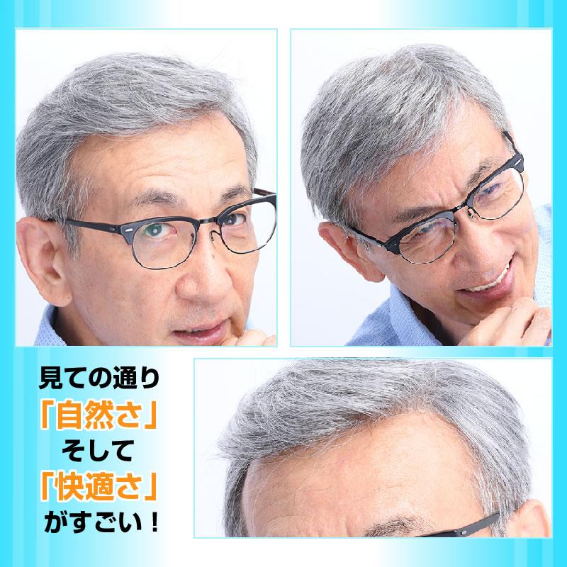 極薄オーダーかつら　オーダーメイドかつら　カツラ　男性用　メンズ　ウィッグ 送料無料の画像