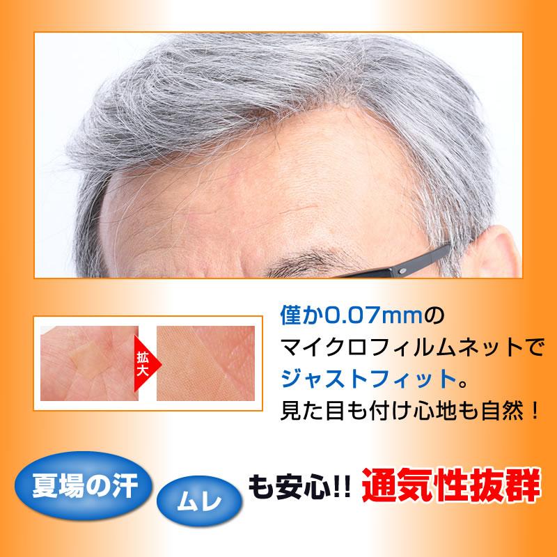 極薄オーダーかつら オーダーメイドかつら カツラ 男性用 メンズ 極薄オーダーかつら オーダーメイドかつら カツラ 男性用 メンズ