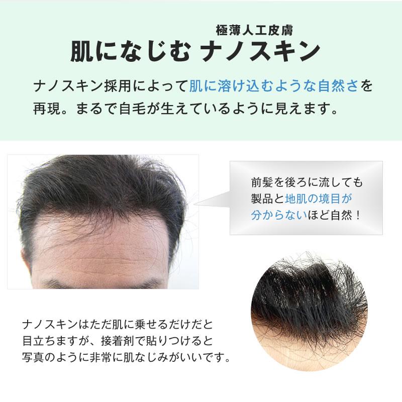 【ポイント10％中6/7まで】Bo-Bo (M字タイプ) 部分かつら　増毛　BoBo　ボーボ　生え際　M字　メンズウィッグ　薄毛隠し　インクリーズヘアーの画像