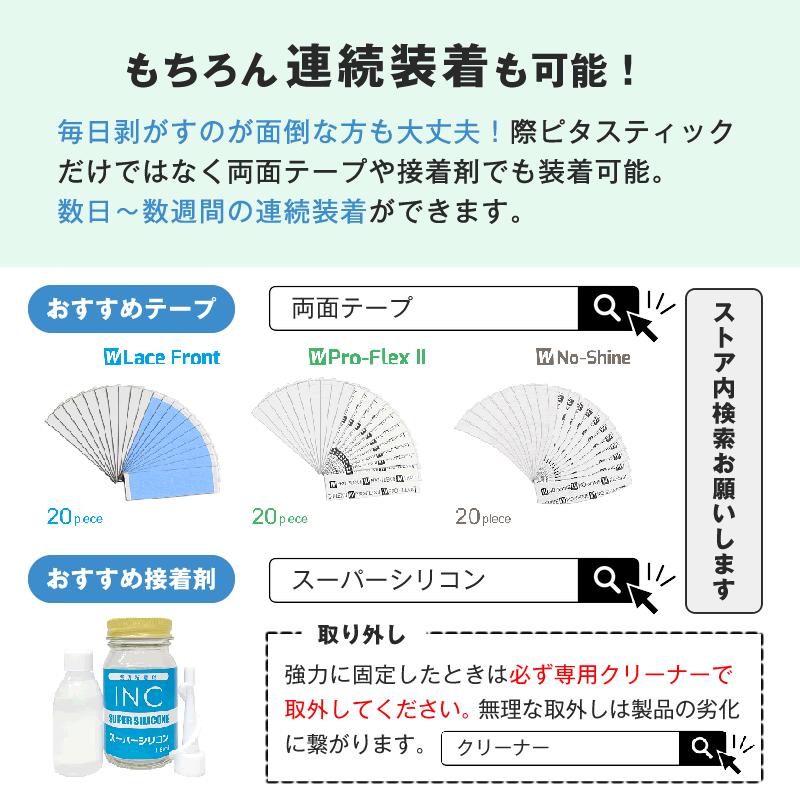 【ポイント10％中6/7まで】Bo-Bo (M字タイプ) 部分かつら　増毛　BoBo　ボーボ　生え際　M字　メンズウィッグ　薄毛隠し　インクリーズヘアーの画像