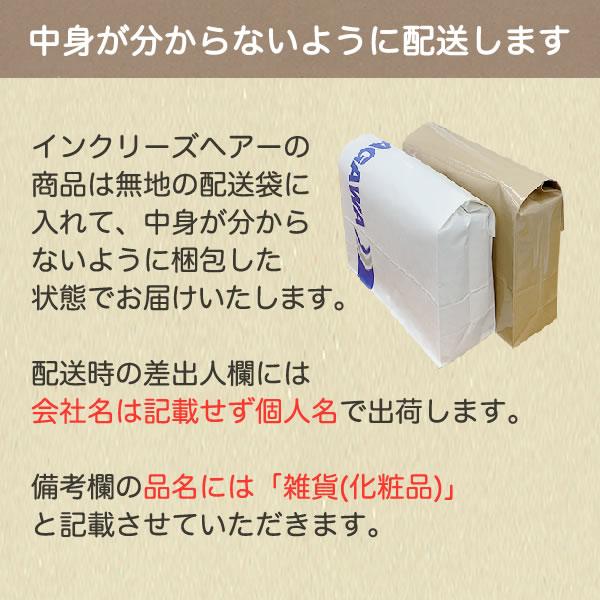 Bo-Bo (TOPタイプ) 部分かつら　増毛　BoBo　ボーボ　頭頂部　天頂部　メンズウィッグ　薄毛隠し　インクリーズヘアーの画像