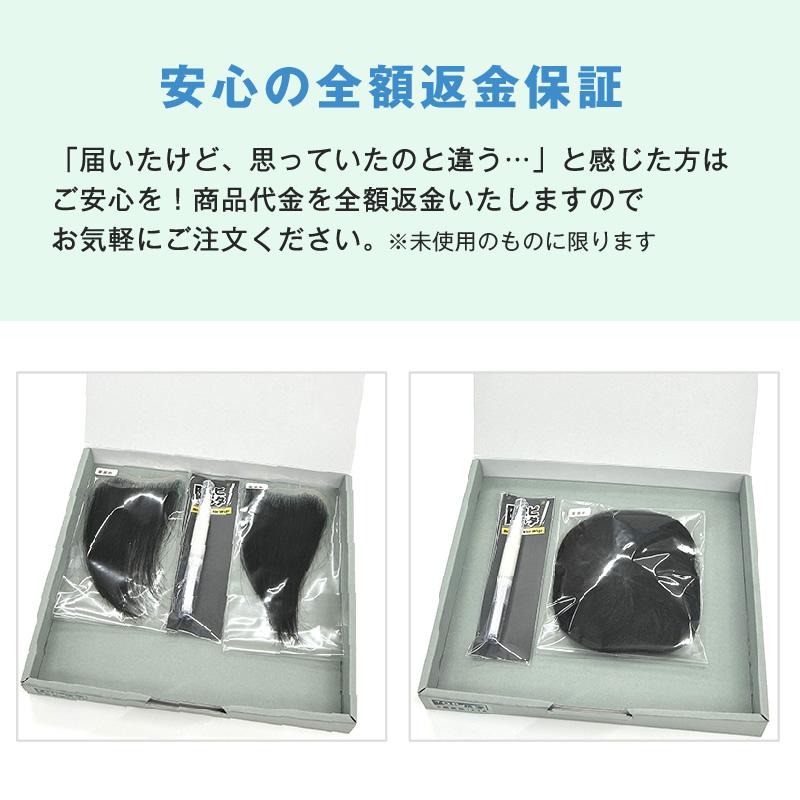 Bo-Bo (TOPタイプ) 部分かつら　増毛　BoBo　ボーボ　頭頂部　天頂部　メンズウィッグ　薄毛隠し　インクリーズヘアーの画像