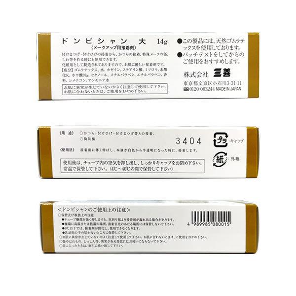 ドンピシャン かつら・ウィッグ用接着剤 |  | 01