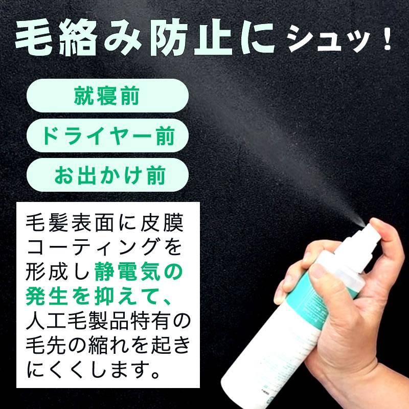 かつら・ウィッグのメンテナンス INC-リペアコンディショナー200ml