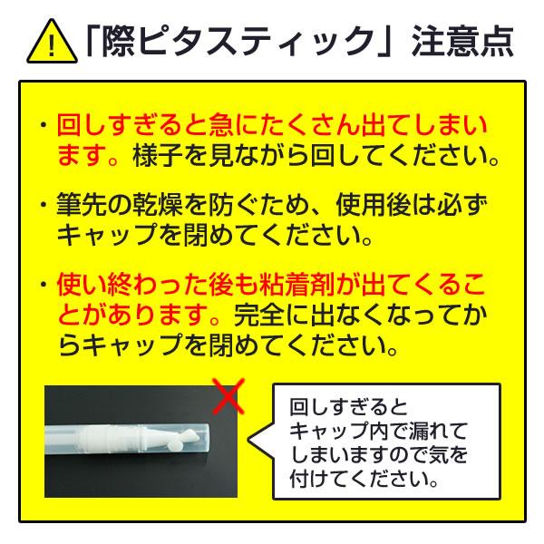 かつら・ウィッグ　接着剤　際ピタスティック　きわぴた　生え際　 |  | 09