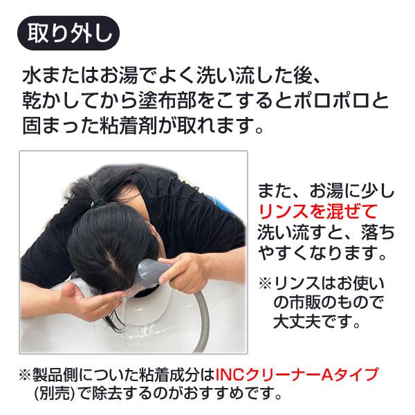 かつら・ウィッグ　接着剤　際ピタスティック　きわぴた　生え際　 |  | 08