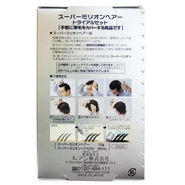 スーパーミリオンヘアー 増毛パウダーふりかけ スーパーミリオン スーパーミリオンヘアー 増毛パウダーふりかけ スーパーミリオン