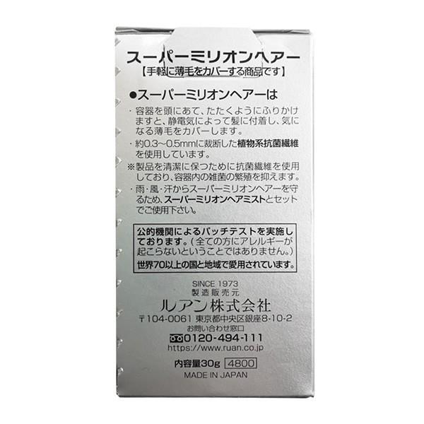 増毛パウダー スーパーミリオンヘアー 30g 注目の福袋をピックアップ! 30g 増毛パウダー スーパーミリオンヘアー 30g 注目の福袋をピックアップ! 30g
