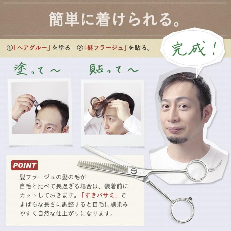 【ポイント10％中6/7まで】【リピーターパック】髪フラージュ　カミフラージュ　KAMIFLAGE　セルフ増毛　貼る増毛　生え際の画像