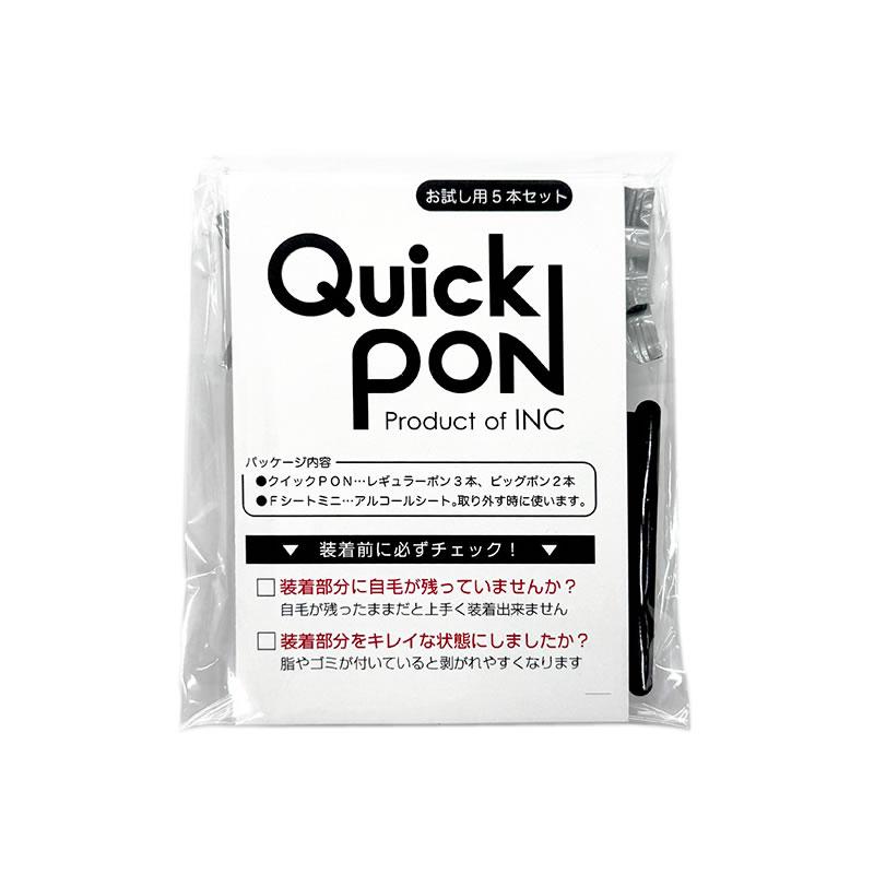 全品10％中9/17まで】クイックPON(お試し5本入り) かつら男性用 男女
