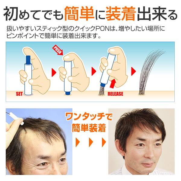 クイックPON(お試し5本入り) かつら男性用 男女兼用 メンズ ウィッグ