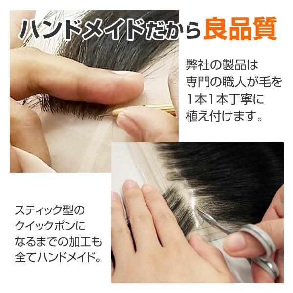 全品10％中9/17まで】クイックPON(お試し5本入り) かつら男性用 男女