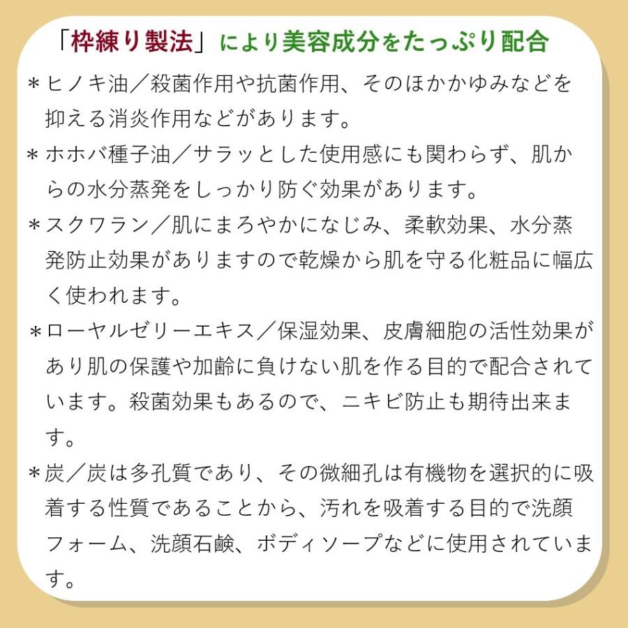 四万十ひのき 洗顔石けん 枠練り製法 ホホバ種子油 スクワラン ローヤルゼリーエキス 美容 美肌 ニキビケア 素肌ケア 肌荒れ エイジングケア 乾燥肌 消炎作用 |  | 03