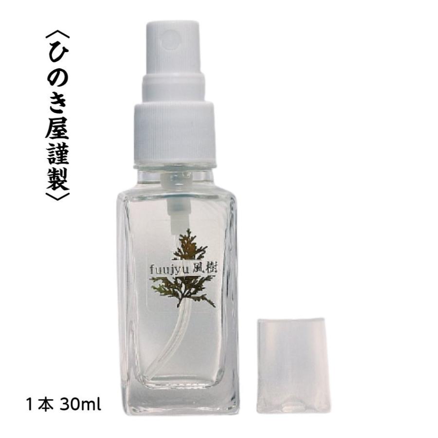 風樹 ふうじゅ 四万十ひのきオイル スプレー 檜 30ml 芳香 消臭 防虫 防かび 抗菌性 除菌 お部屋 自動車 下駄箱 ペット臭 携帯用 アロマオイル ディフューザー | 