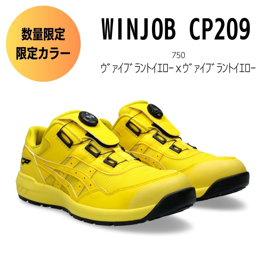 ウィンジョブ 【限定カラー】asics(アシックス) 安全靴 CP209 ウィンジョブ 【限定カラー】asics(アシックス) 安全靴 CP209