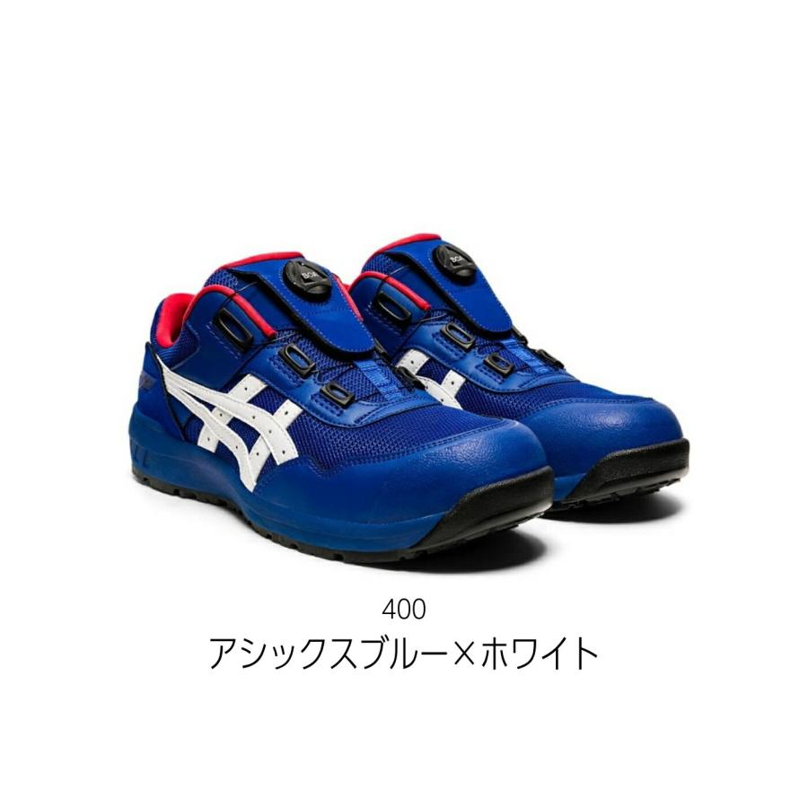 ウィンジョブ アシックス CP209 BOA 1271A029 ※お取り寄せ商品