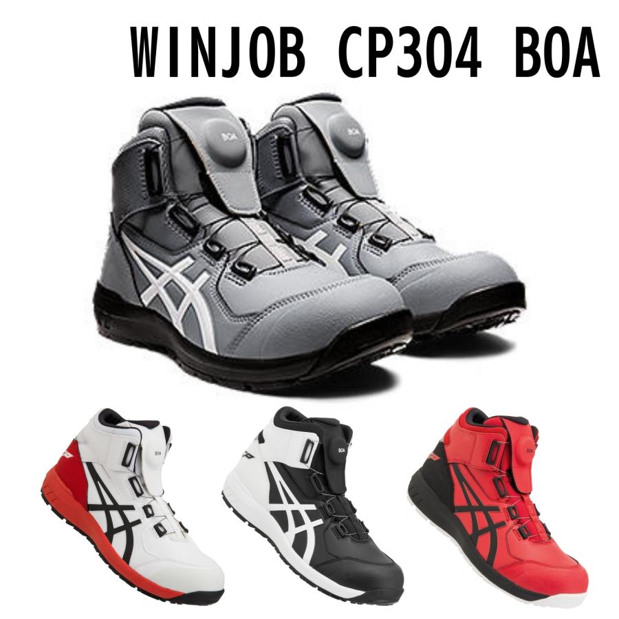 WINJOB(ウィンジョブ) CP304 BOA 1271A030.400 WINJOB(ウィンジョブ) CP304 BOA アシックス スニーカー