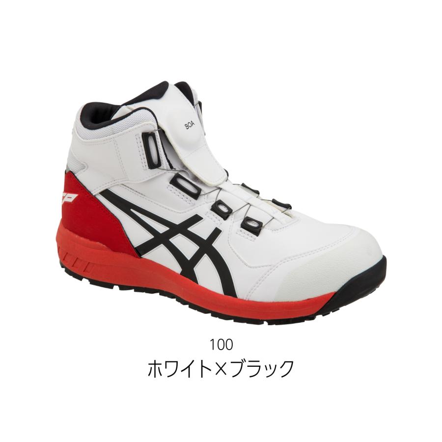 ウィンジョブ アシックス CP304 BOA 1271A030 ※お取り寄せ商品になり