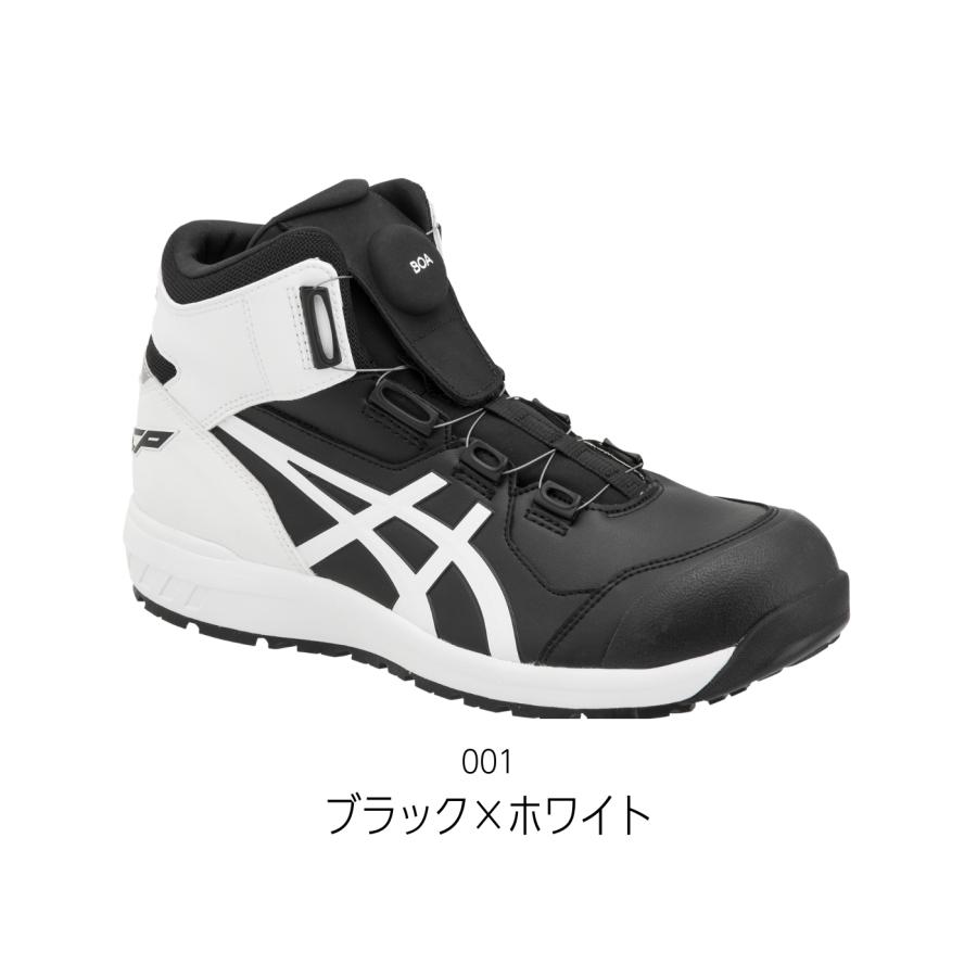 ウィンジョブ アシックス CP304 BOA 1271A030 ※お取り寄せ商品になり