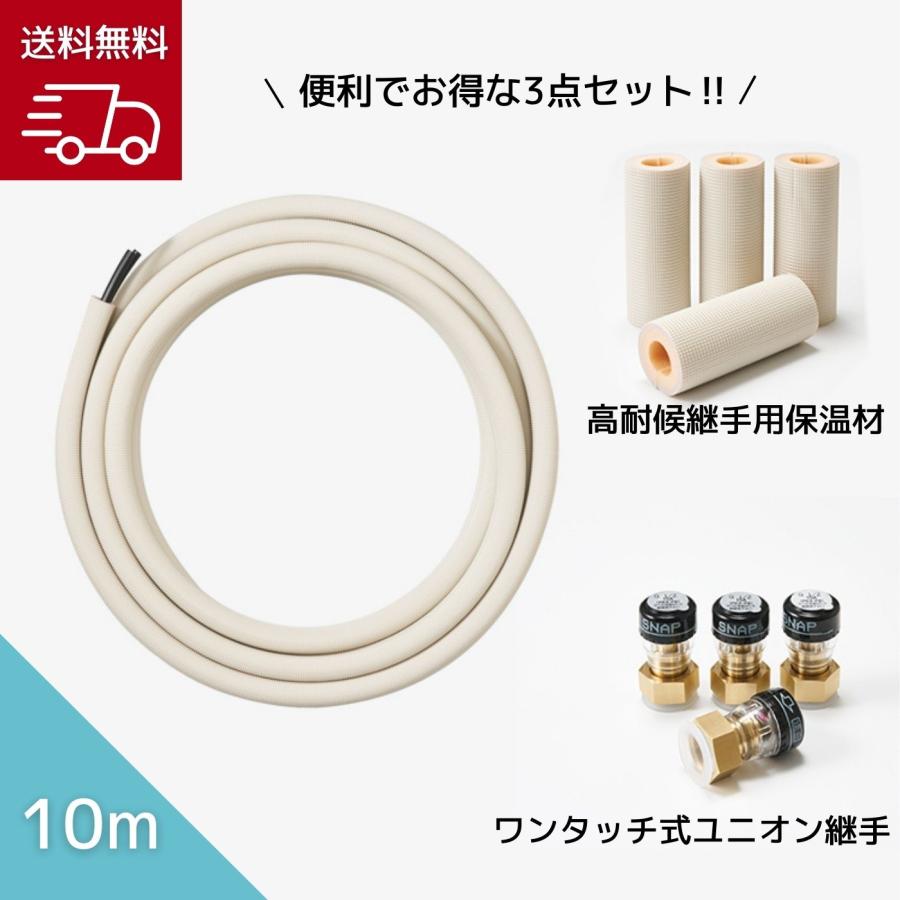 リビラック エコユニーク配管パック ワンタッチ継手仕様 10m BREUJ1010 