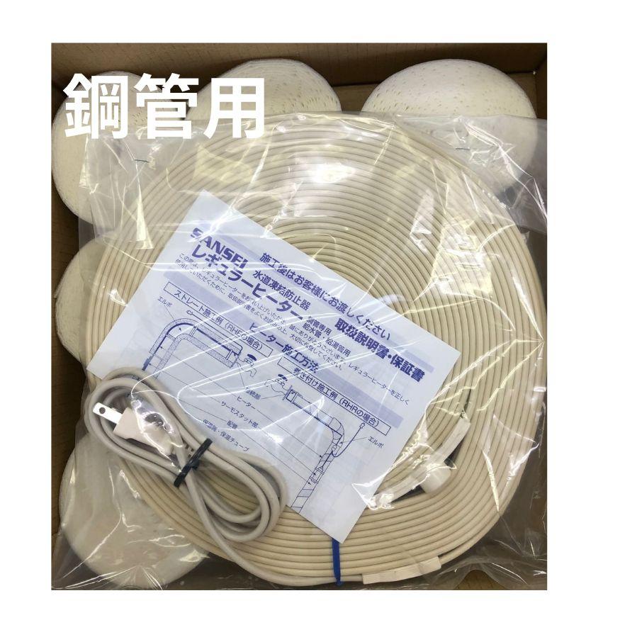 ヨッシー様専用 凍結防止電熱ヒーターセット｜ヨッシー様専用 凍結防止