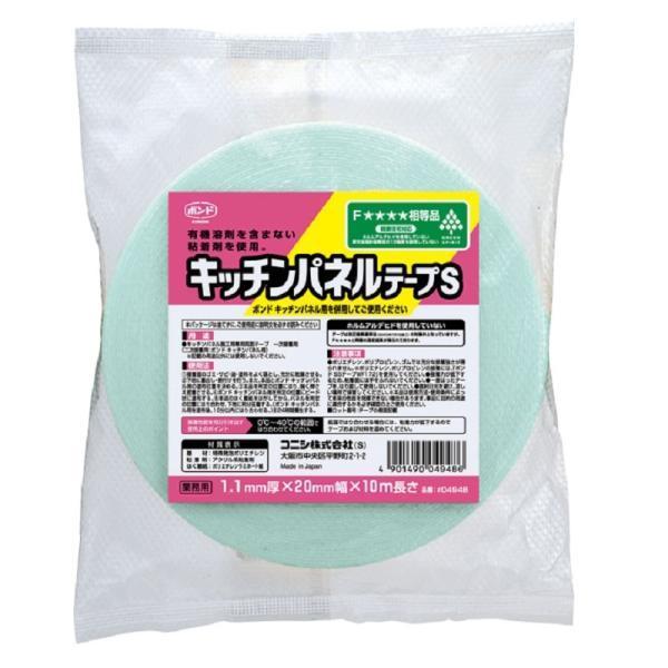 コニシ キッチンパネルテープS 20X10M #04948 40巻の画像