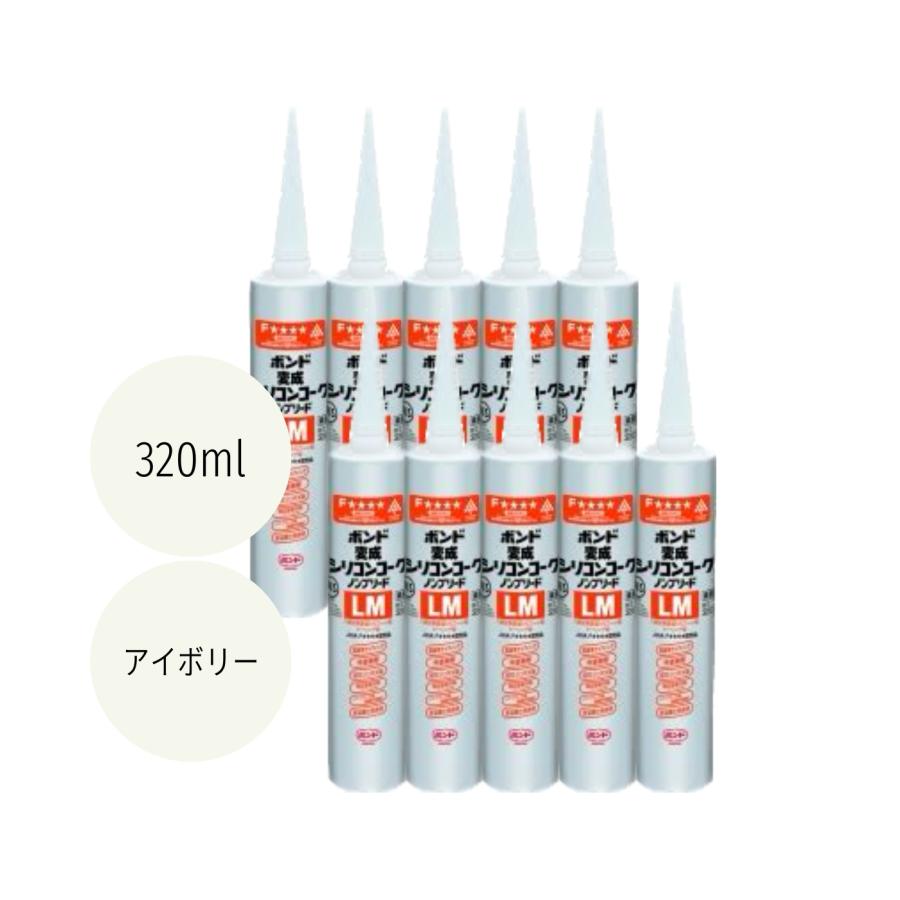 ボンド 変成シリコンコークノンブリードLM アイボリー 320mL #05724 