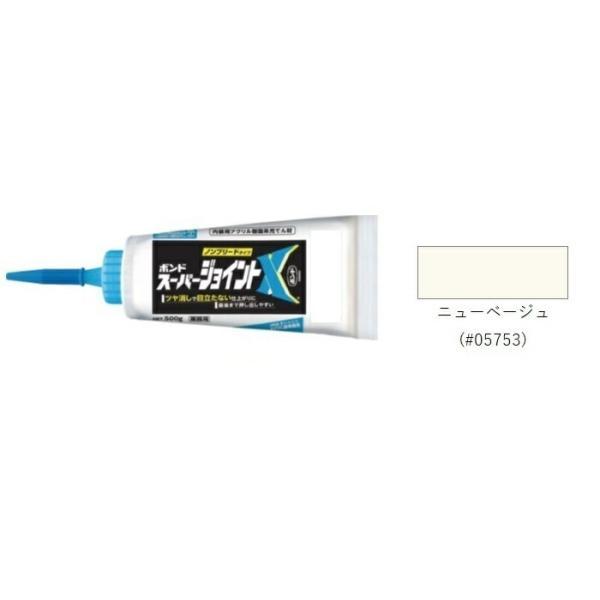 ボンド/コニシ コニシ スーパージョイントX ニューベージュ 500G