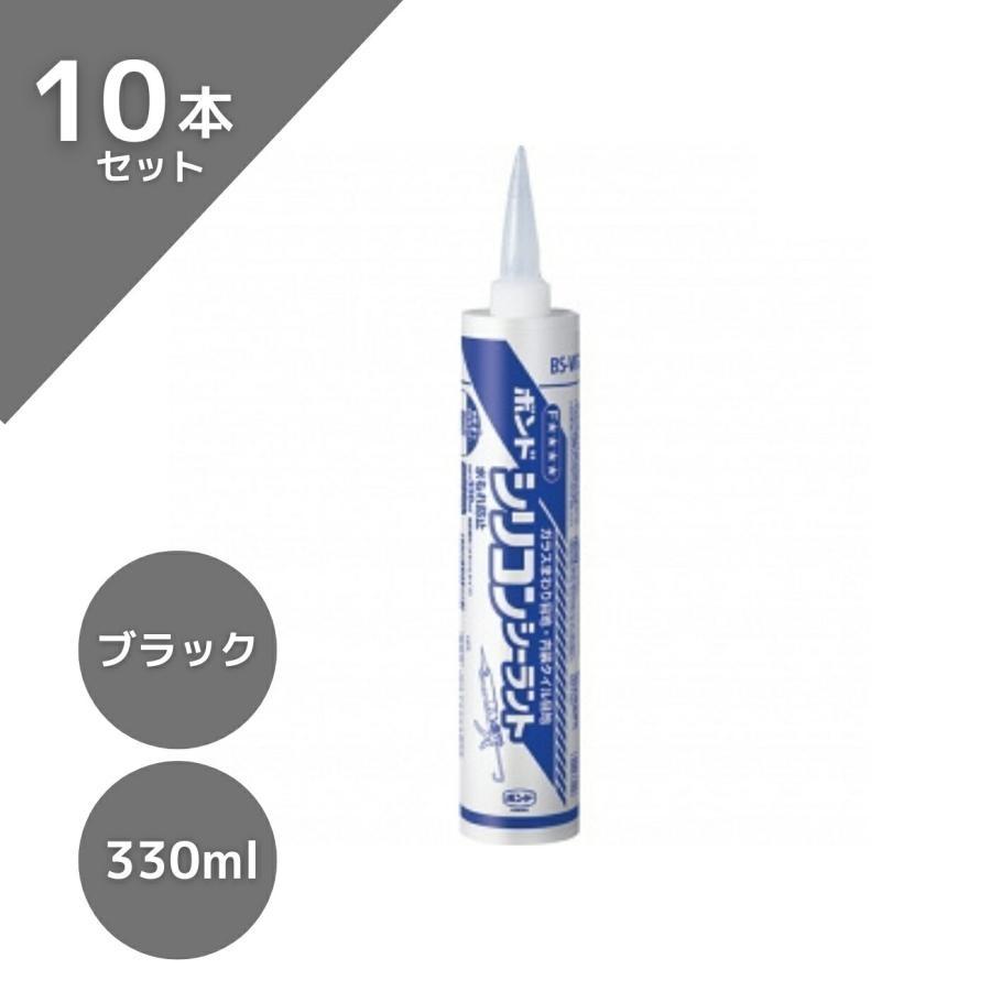 ボンド/コニシ コニシ ボンド シリコンシーラント 330ml ブラック 10本 