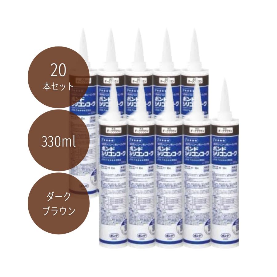 ボンド/コニシ コニシ ボンドシリコンコーク 330ml ダークブラウン 