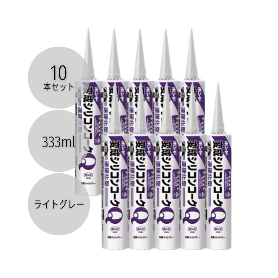 ボンド/コニシ コニシ ボンド変成シリコンコークQ 333ml ライトグレー 